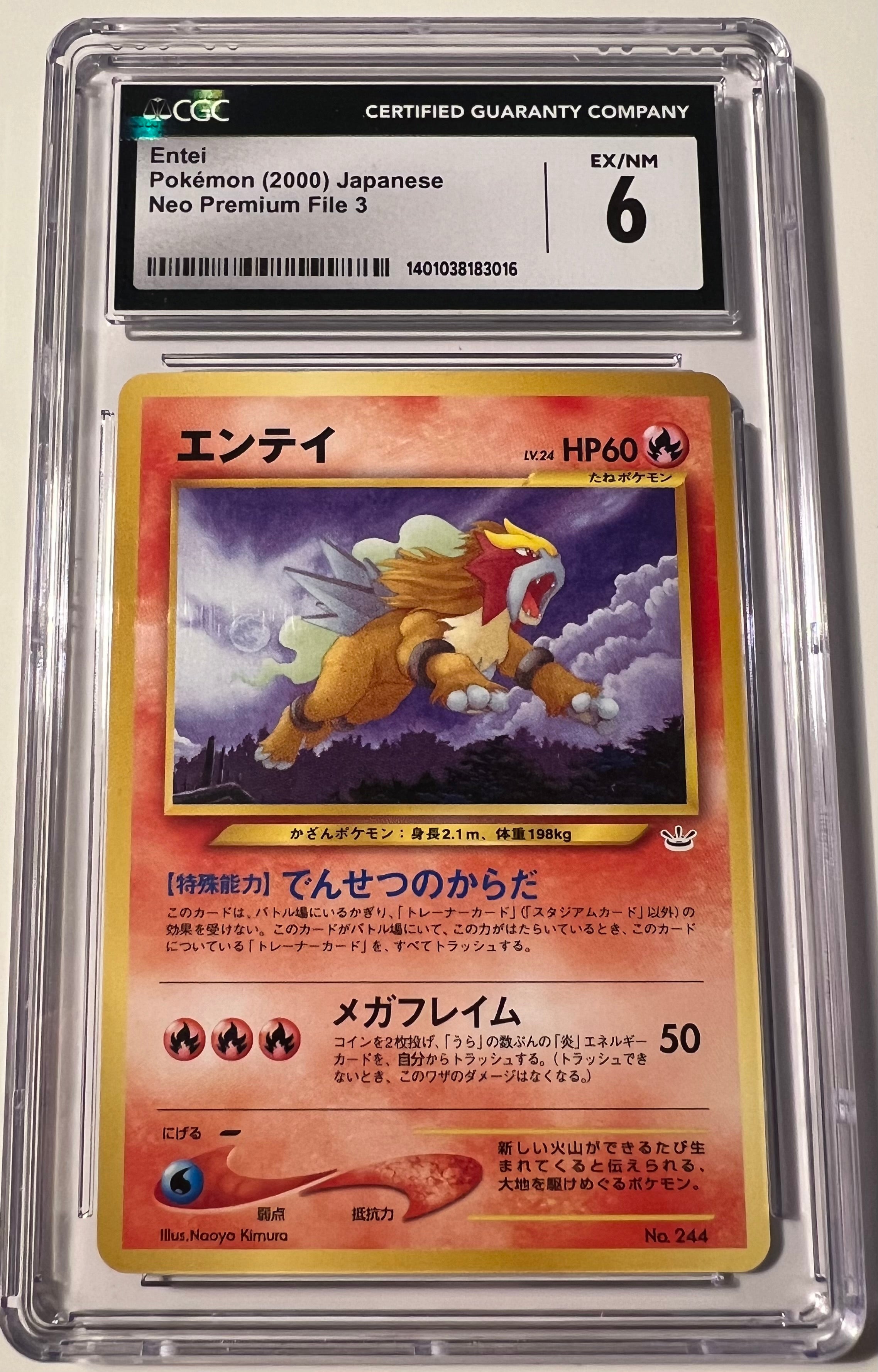 2000 Japanese Entei CGC 6