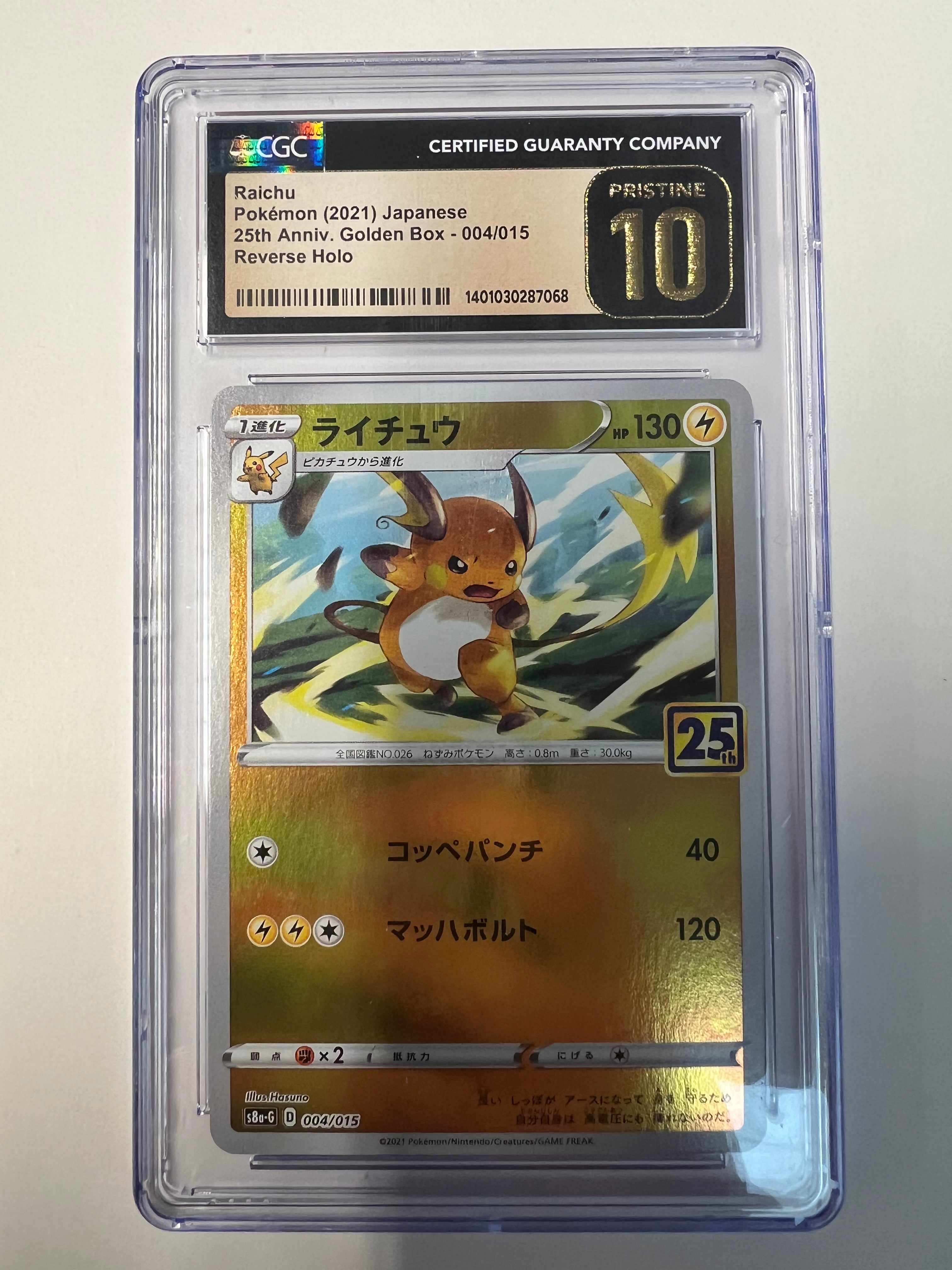 Raichu 25th Anniversary Golden Box CGC Pristine 10