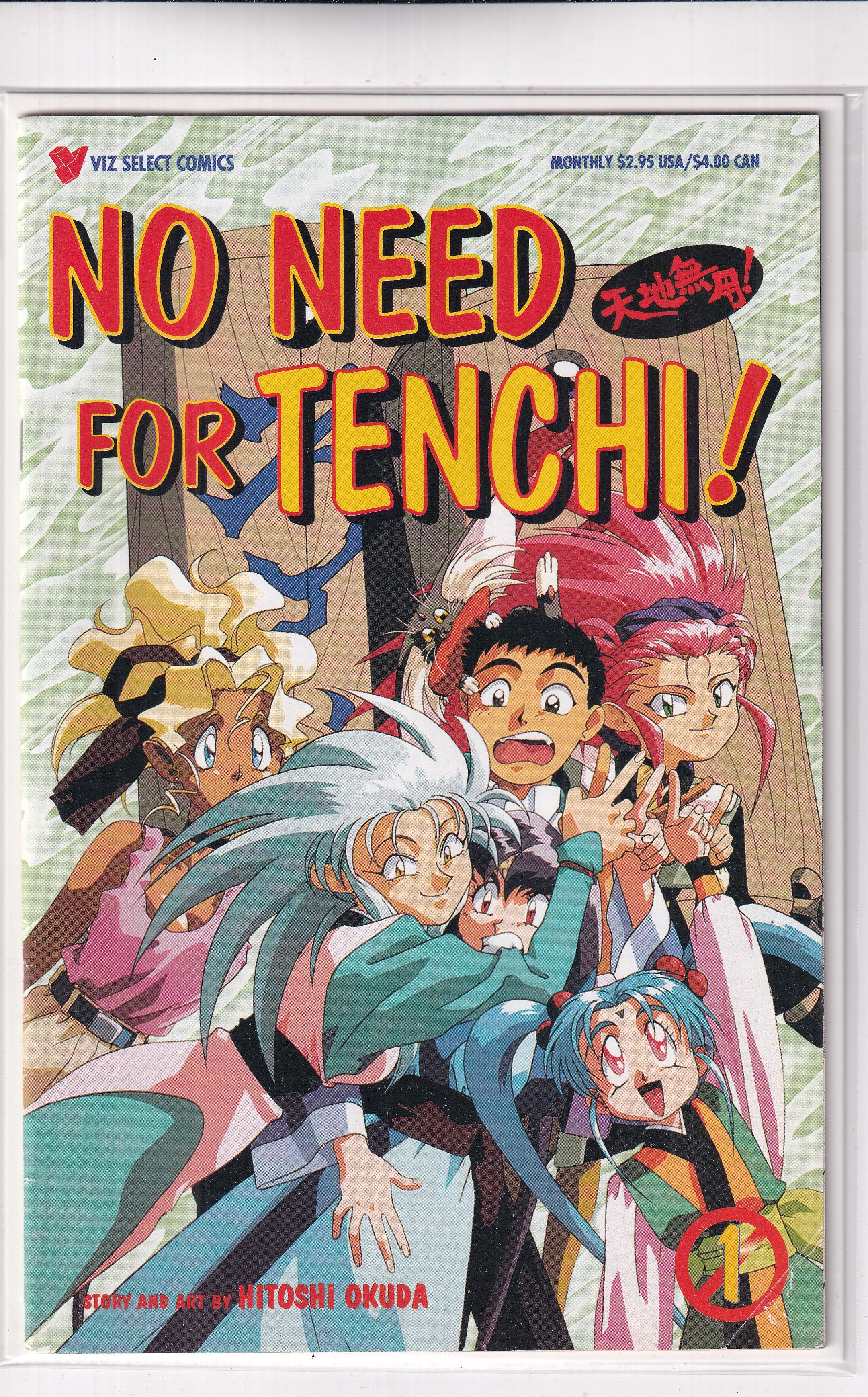 NO NEED FOR TENCHI #1 - Slab City Comics
