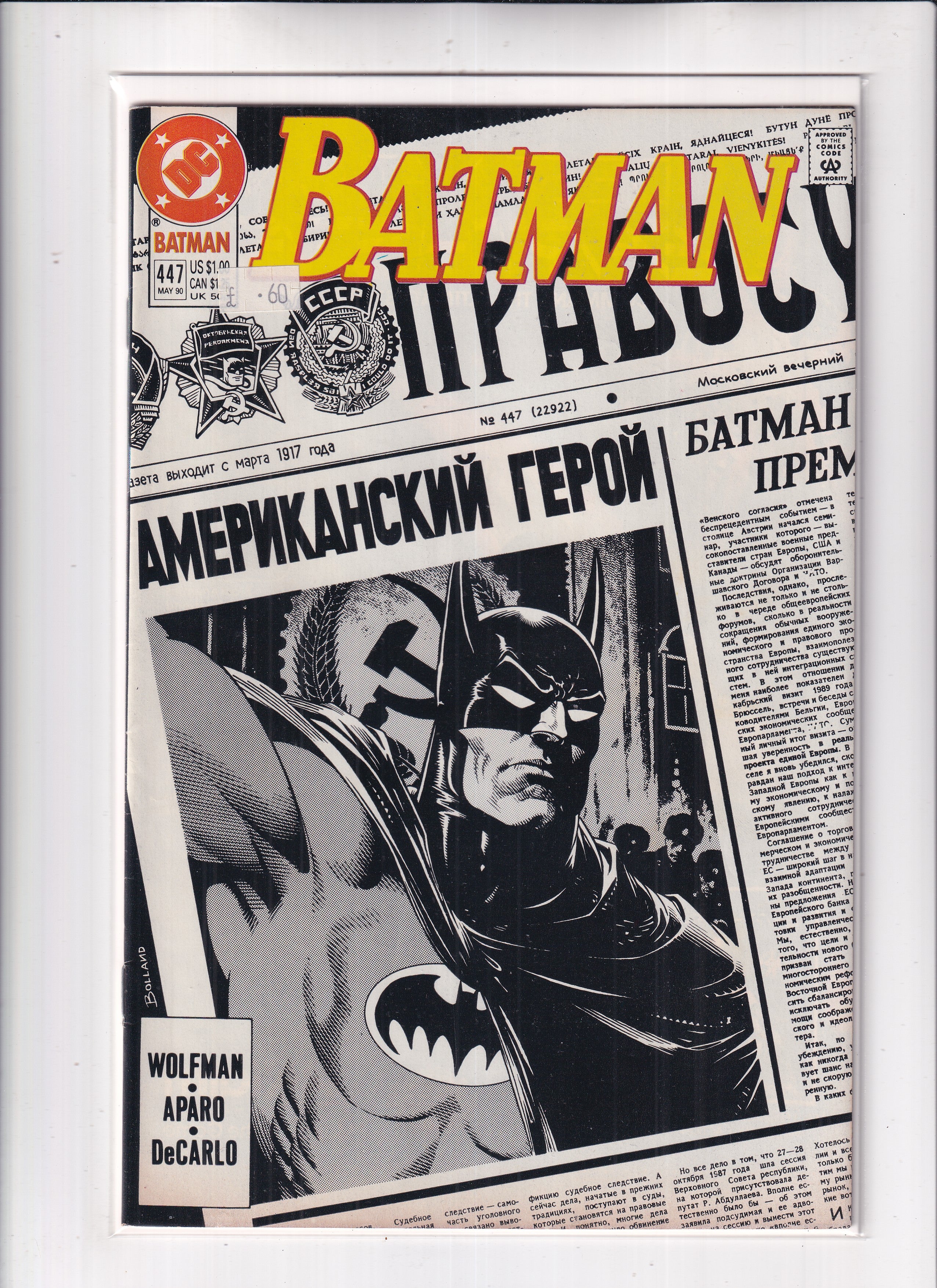 Batman #447