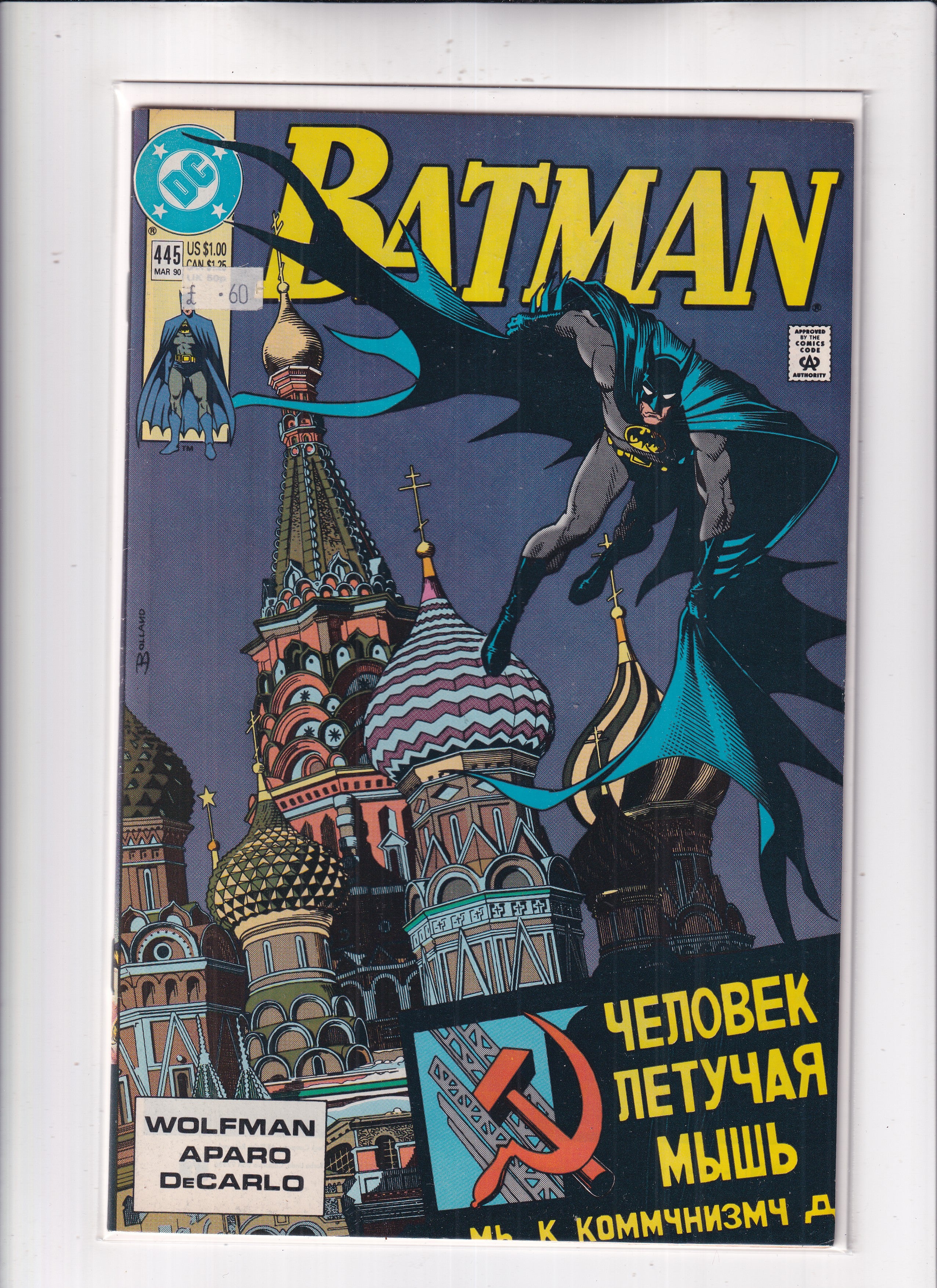 Batman #445