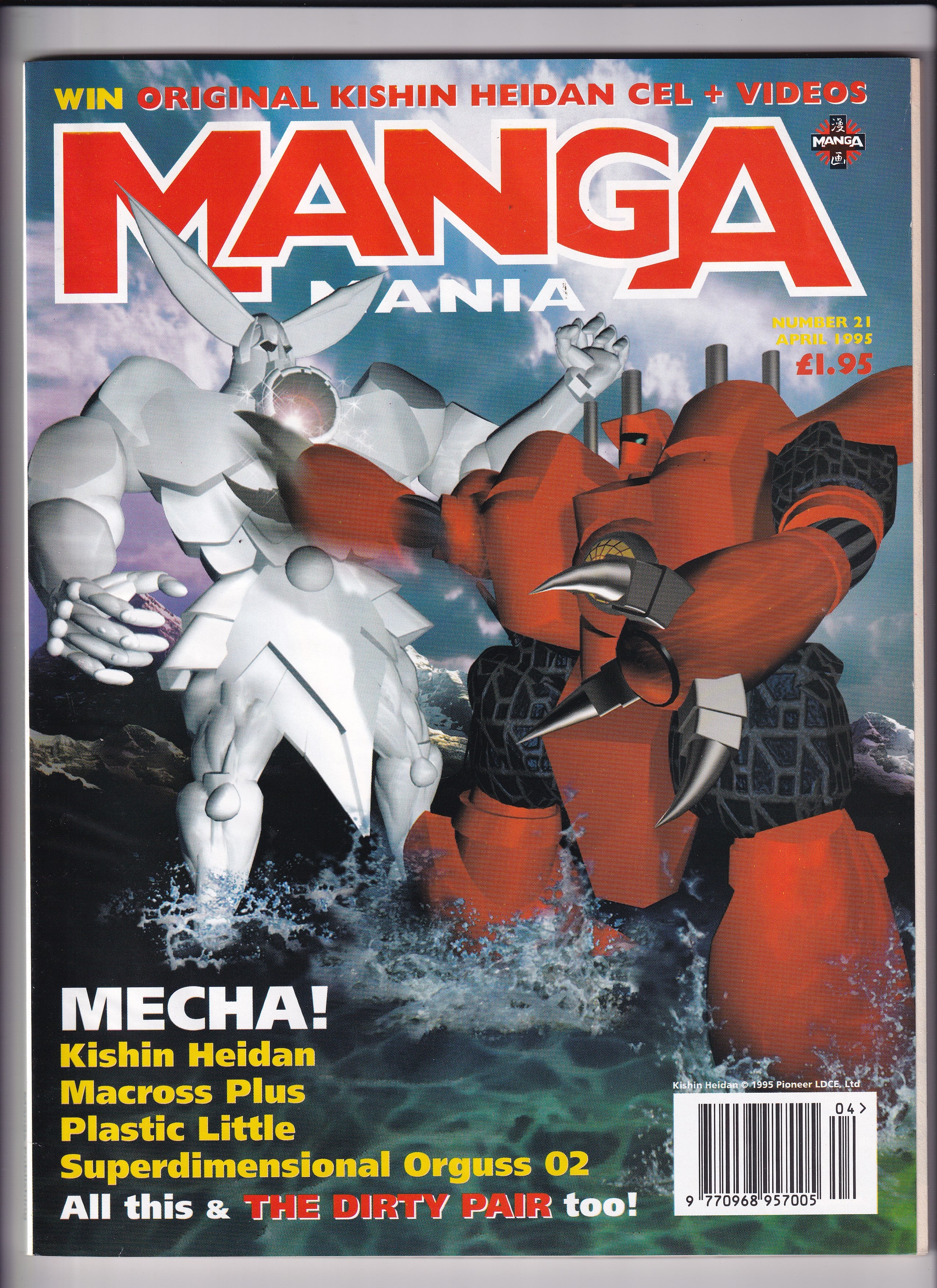MANGA MANIA #21 - Slab City Comics