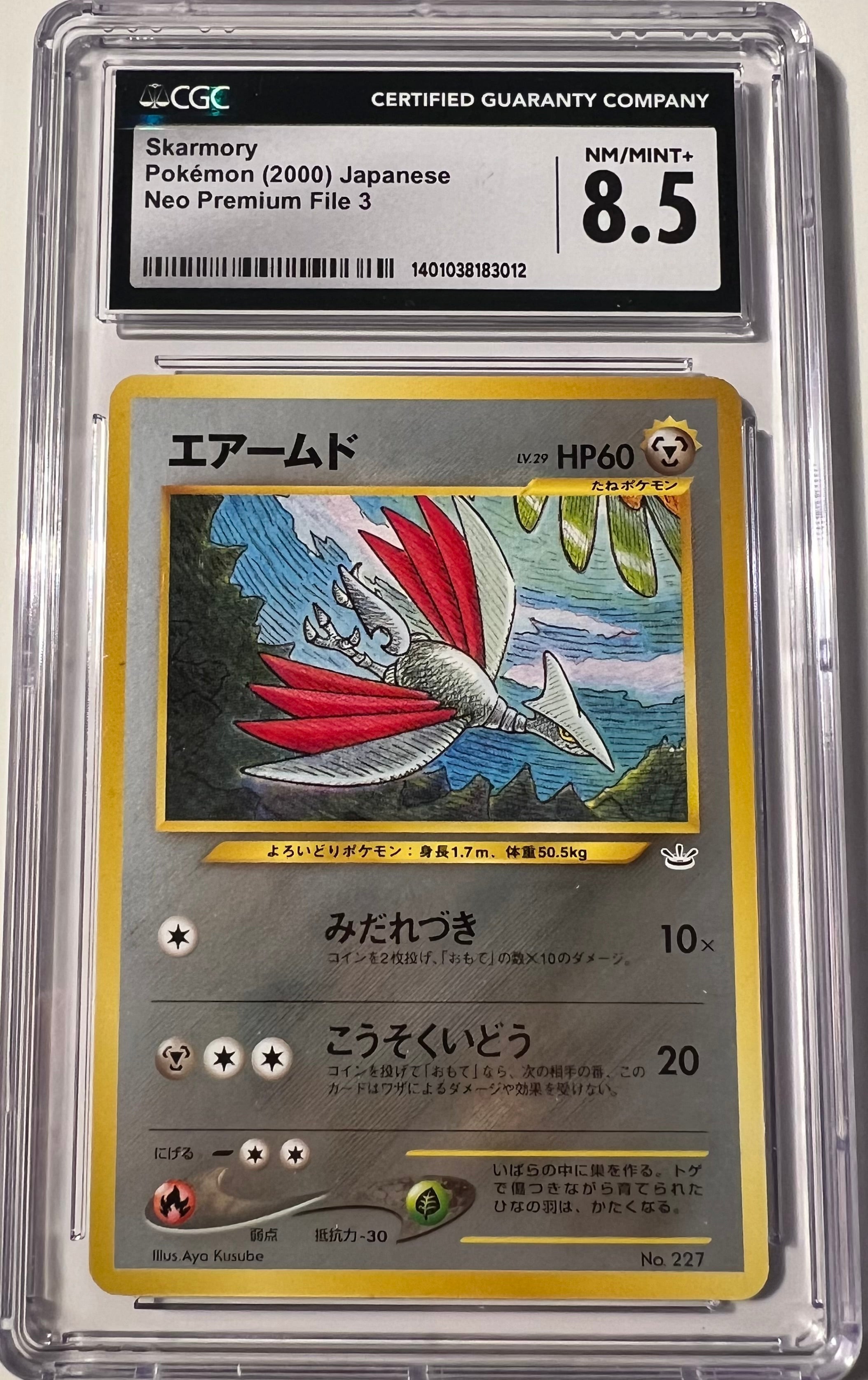 2000 Japanese Skarmory CGC 8.5