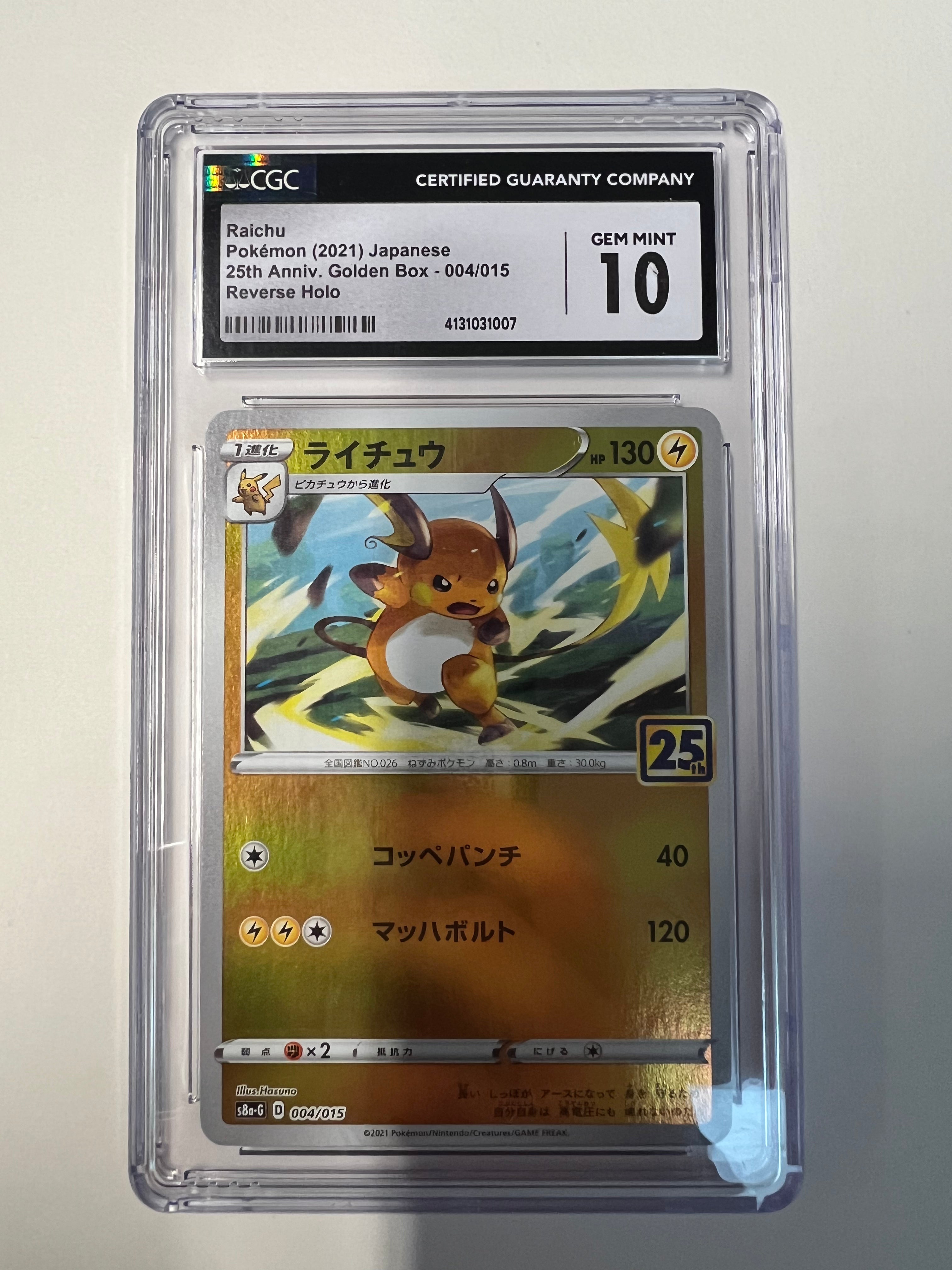 Raichu 25th Anniversary Golden Box CGC 10