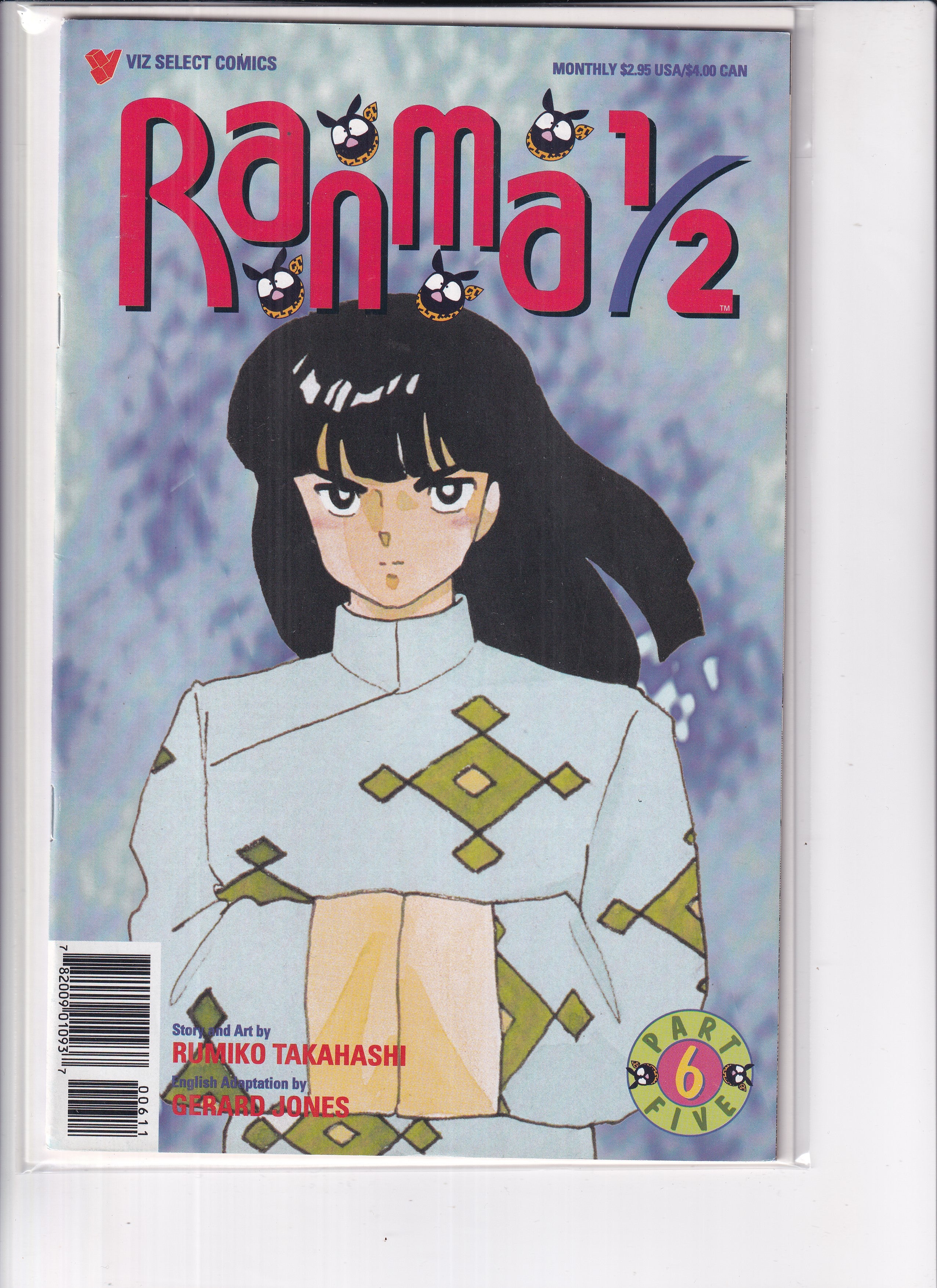 Ranma 1/2 Part Five #6 - Slab City Comics 