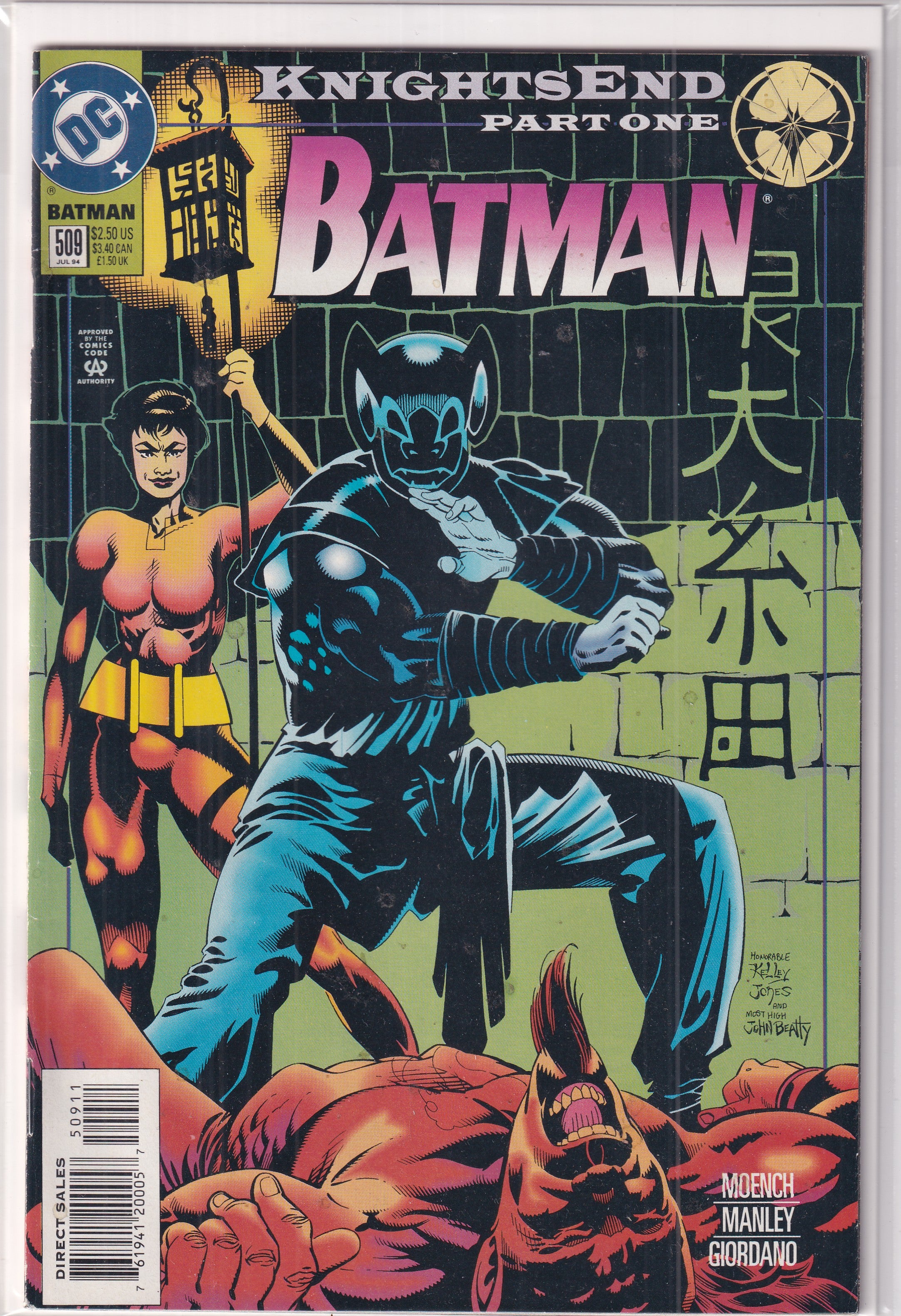 Batman #509