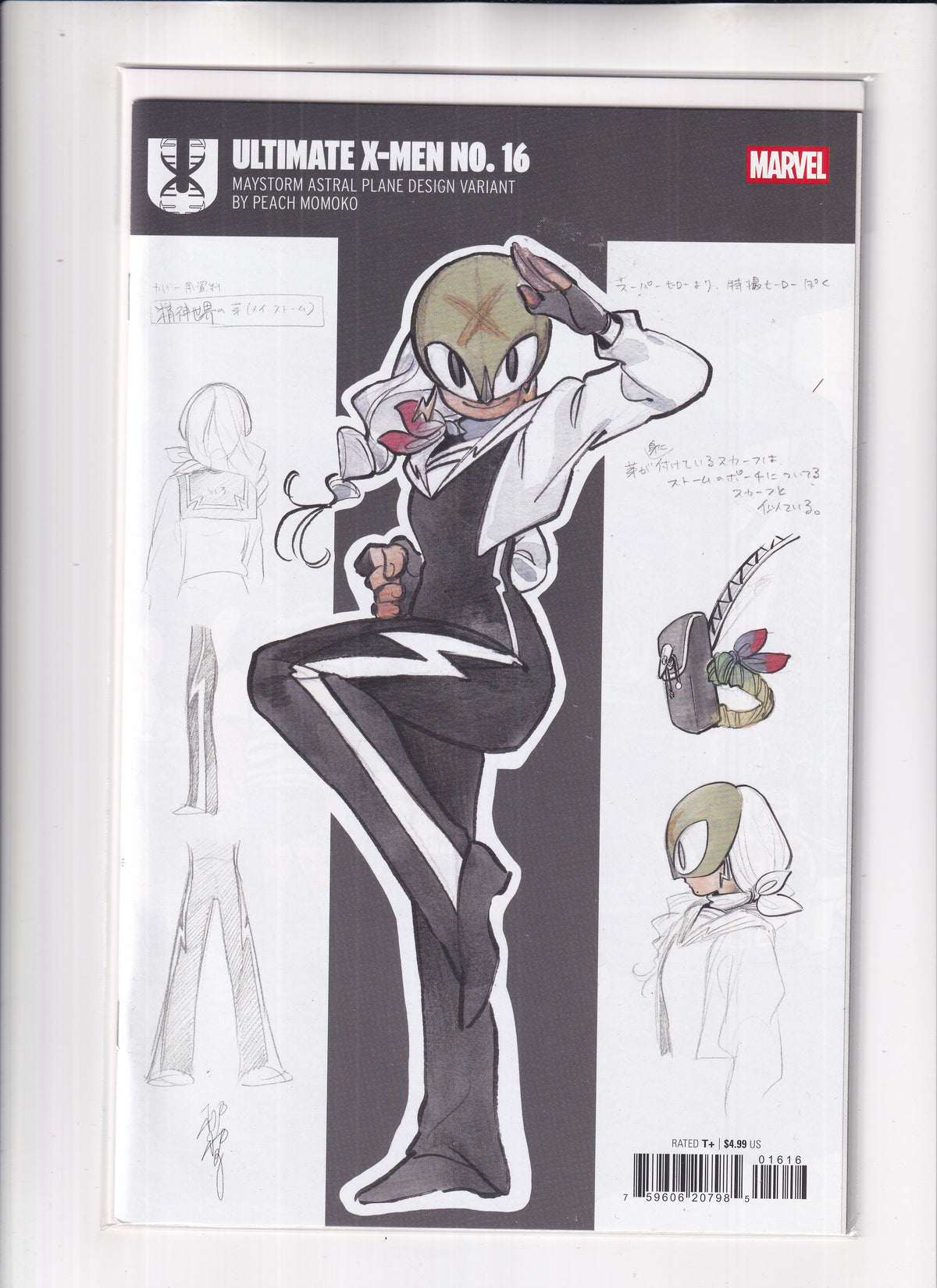 Ultimate X-Men #16 1:10 Peach Variant
