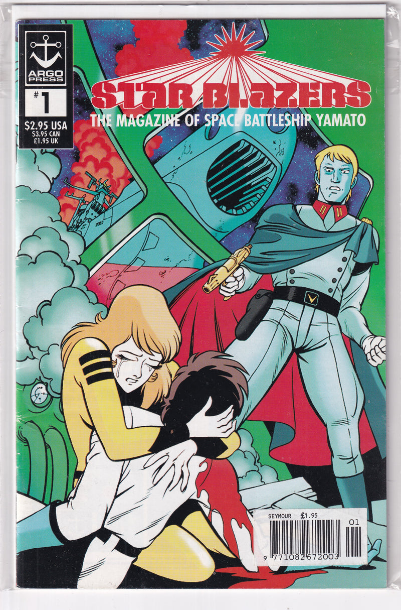 STAR BLAZERS
